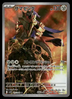 Pokemon Cards Zamazenta 107/098 Glory of the Rocket Gang Art Rare Japanese NM - Image 1