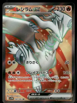 Pokemon Cards Reshiram EX 160/086 White Flare Super Rare Japanese NM - Image 1