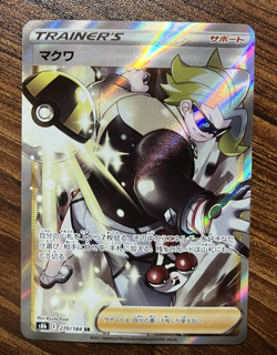 Pokemon Card SR 270/184 S8b VMAX Climax Gordie Trainer Japanese PM0004 - Image 1