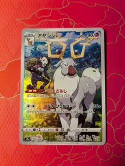 Wyrdeer 070/067 - S9a Battle Region - Japanese - Pokemon card - rare - HOLO - Image 1