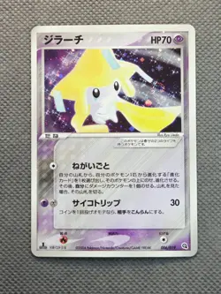 Pokemon Jirachi 006/019 Swirl Holo 1st Edition (2004) Metagross Starter Deck TCG - Image 1