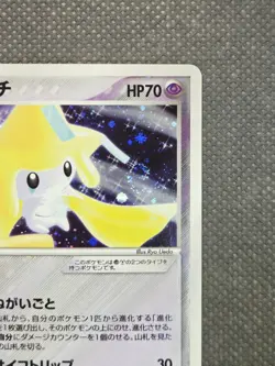 Pokemon Jirachi 006/019 Swirl Holo 1st Edition (2004) Metagross Starter Deck TCG - Image 5