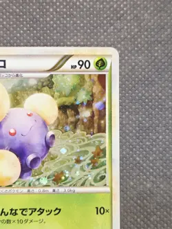 Jumpluff Holo Rare L1: HeartGold Collection 008/070 1st Edition TCG Pokemon NM - Image 4