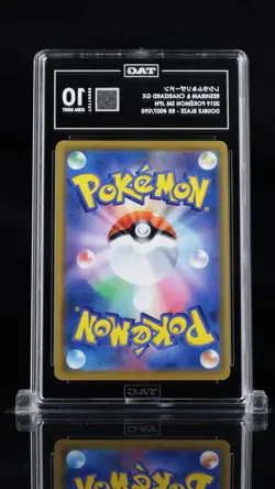 TAG 10 Reshiram & Charizard GX 007/095 - Pokemon Double Blaze - Double Rare - Image 2