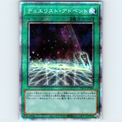 Yugioh Japanese Duelist Alliance PAC1-JP044 Prismatic Secret Rare Holo - NM 💎 - Image 1