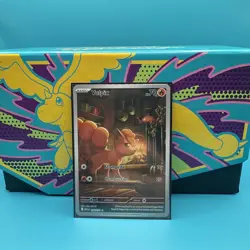 Pokemon TCG Vulpix Mega Evolution 138/132 Illustration Rare Card Pack Fresh - Image 1