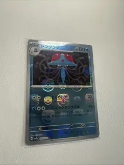 Tentacruel (Master Ball Pattern) 073/165 Sv2a: Pokemon Card 151 Holo (Japanese) - Image 1