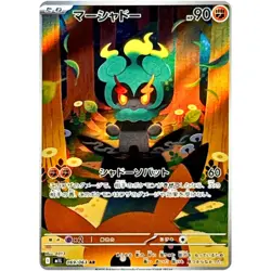 Marshadow AR 069/063 M1L Mega Brave - Pokemon Card Japanese MEGA - Image 1