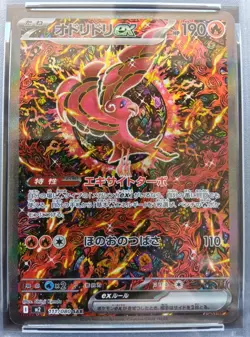 PSA 10 Oricorio 111/080 SAR M2 Pokemon Card Japanese Inferno X 2025 - Image 2