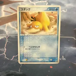 2003 Pokemon Japanese Psyduck Miracle Desert 1st Edition #014 - Image 1