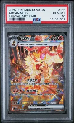 Pokemon TCG Chinese Exclusive Arcanine ex CSV3C 155/130 SAR PSA 10 - Image 1