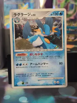 [NM] Pokemon Japanese Swampert Rare Holo Moonlit Pursuit DPBP#310 US Seller - Image 1