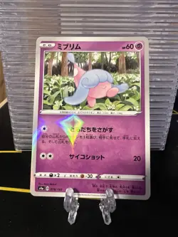 Hatenna (Reverse Holo) 078/190 S4a Shiny Star V - Pokemon Card Japanese - Image 1