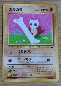 Cubone Pokemon Card Japanese No.104 Corocoro Comics 1997 Glossy From Japan - Image 1