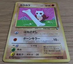 Cubone Pokemon Card Japanese No.104 Corocoro Comics 1997 Glossy From Japan - Image 3