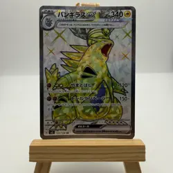 Tyranitar ex SR 122/108 Ruler of the Black Flame sv3 Pokemon Card Japanese NM - Image 1
