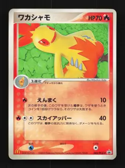 Combusken 082/PCG-P 1st ED HP PCG Promos Japanese Pokemon Card TCG - Image 1