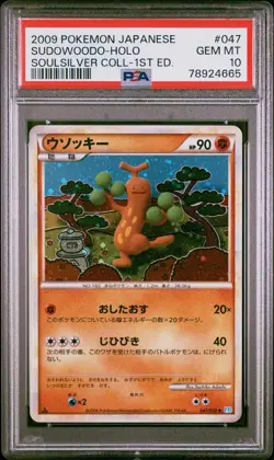 2009 PSA 10 Gem Mint 1ED Sudowoodo Holo Japanese SoulSilver HGSS Pokemon Card 47 - Image 2