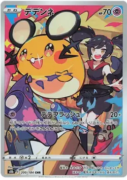 Pokemon Card Japanese - Dedenne CHR 200/184 S8b - VMAX Climax MINT - Image 1
