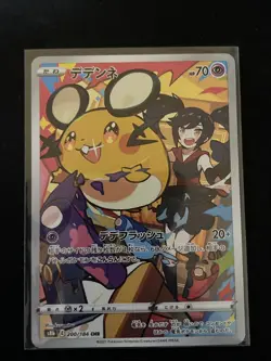 Pokemon Card Japanese - Dedenne CHR 200/184 S8b - VMAX Climax MINT - Image 2