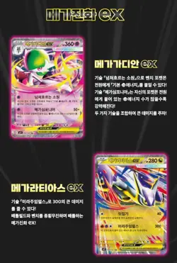 Pokemon MEGA Expansion Box Set Mega Symphonia + Mega Brave Korean Ver 60 Packs - Image 4