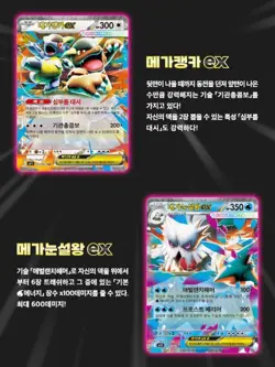 Pokemon MEGA Expansion Box Set Mega Symphonia + Mega Brave Korean Ver 60 Packs - Image 5