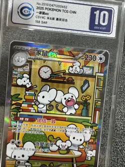 2025 Pokemon TCG S-Chinese Exclusive Maushold ex CSV4C 158/129 SAR CCIC 10 - Image 2