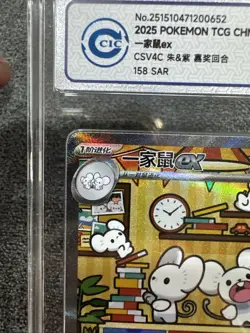 2025 Pokemon TCG S-Chinese Exclusive Maushold ex CSV4C 158/129 SAR CCIC 10 - Image 3