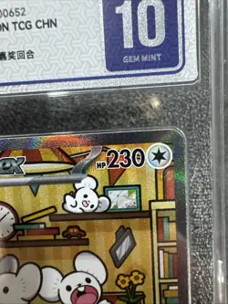 2025 Pokemon TCG S-Chinese Exclusive Maushold ex CSV4C 158/129 SAR CCIC 10 - Image 4