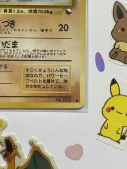 Machoke No. 067 Common Vending Series 3 Pokemon Japanese - Image 5