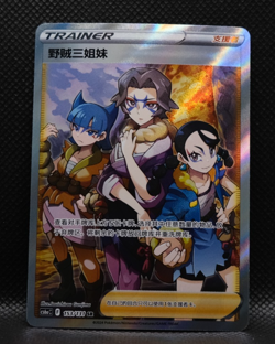 Pokemon | Miss Fortune Sisters 153/131 SR | TCG Chinese Sword & Shield CS6aC NM - Image 1