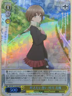 Weiss Schwarz Rascal Does Not Dream of Bunny Girl Senpai SBY/W114-023SSR SSR Kae - Image 1