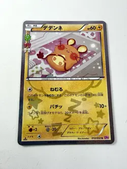 Dedenne 012/032 Pokekyun CP3 Holo Rare Japanese Pokemon Card Cute Near Mint NM - Image 1