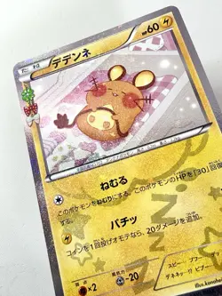 Dedenne 012/032 Pokekyun CP3 Holo Rare Japanese Pokemon Card Cute Near Mint NM - Image 2