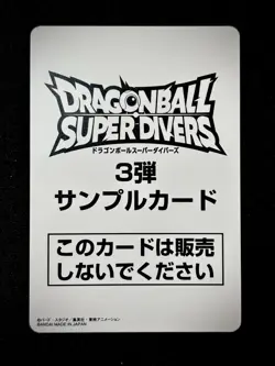 SDV3 SAMPLE Card Set (6) Dragon Ball Super Divers Trading Card Game - Image 3
