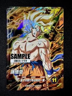 SDV3 SAMPLE Card Set (6) Dragon Ball Super Divers Trading Card Game - Image 4