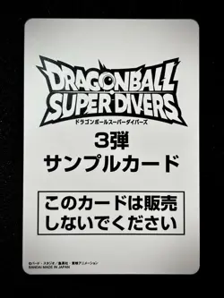 SDV3 SAMPLE Card Set (6) Dragon Ball Super Divers Trading Card Game - Image 5