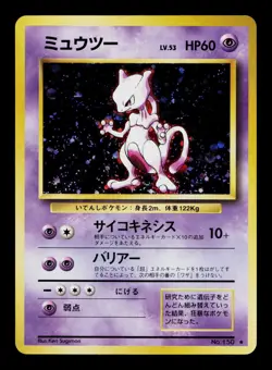 Mewtwo Base Set 10/102 Japanese Holo Rare Pokemon Card #150 - Image 1