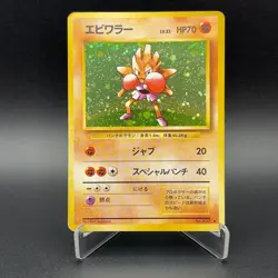 Hitmonchan Pokemon Card No.107 Base Set Old Back Japanese Nintendo M6-41 - Image 1
