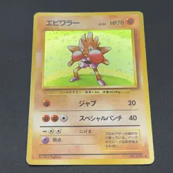 Hitmonchan Pokemon Card No.107 Base Set Old Back Japanese Nintendo M6-41 - Image 3