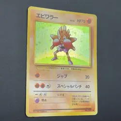 Hitmonchan Pokemon Card No.107 Base Set Old Back Japanese Nintendo M6-41 - Image 4