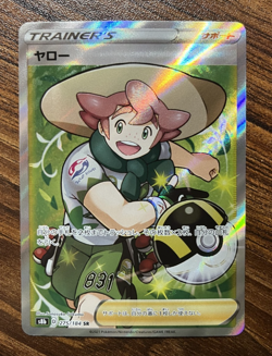 Pokemon Card SR 275/184 S8b VMAX Climax Milo Trainer Japanese PM0006 - Image 1