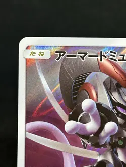 Pokemon Card Armored Mewtwo 365/SM-P Promo (Japanese ) With tracking !! - Image 2