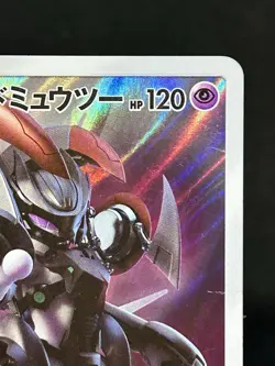 Pokemon Card Armored Mewtwo 365/SM-P Promo (Japanese ) With tracking !! - Image 3