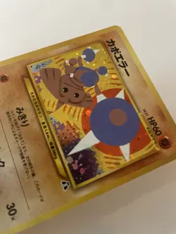 Pokemon - Japanese - Hitmontop Holo - No. 237 - Neo Discovery - Rare Card - NM - Image 2