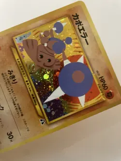 Pokemon - Japanese - Hitmontop Holo - No. 237 - Neo Discovery - Rare Card - NM - Image 3