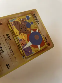 Pokemon - Japanese - Hitmontop Holo - No. 237 - Neo Discovery - Rare Card - NM - Image 4