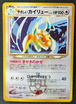 Pokemon 2001 Japanese Neo Destiny - Light Dragonite No.149 Holo Swirl Card - LP - Image 3