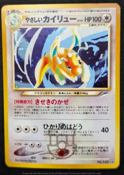 Pokemon 2001 Japanese Neo Destiny - Light Dragonite No.149 Holo Swirl Card - LP - Image 4