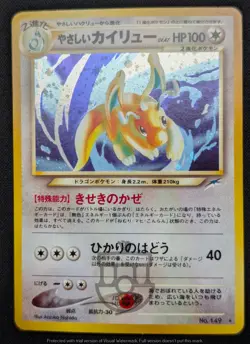 Pokemon 2001 Japanese Neo Destiny - Light Dragonite No.149 Holo Swirl Card - LP - Image 5